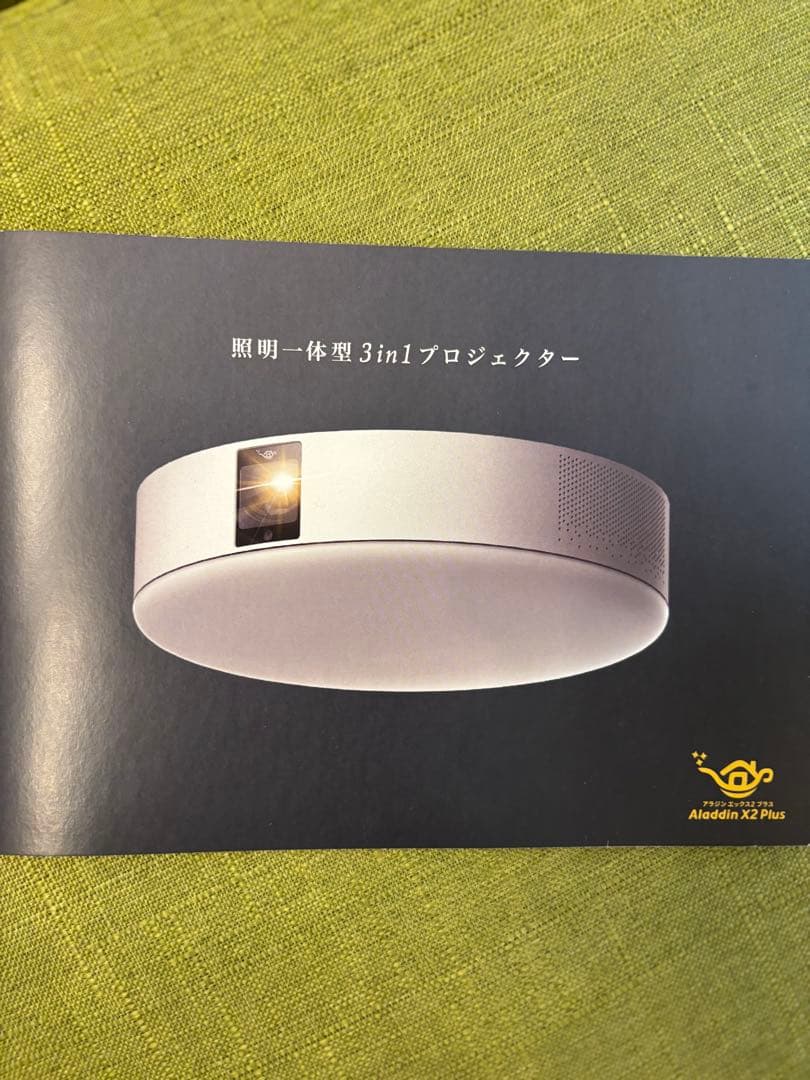 アラジン X2 plusプロジェクター　照明 サウンド機能付き