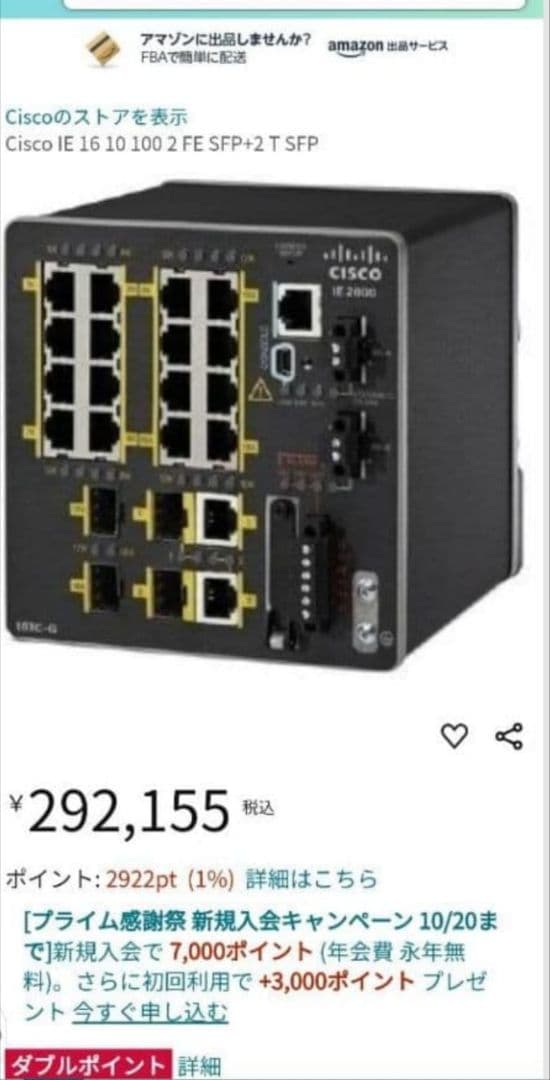 Cisco IE-2000-16TC-G-E 産業用スイッチ