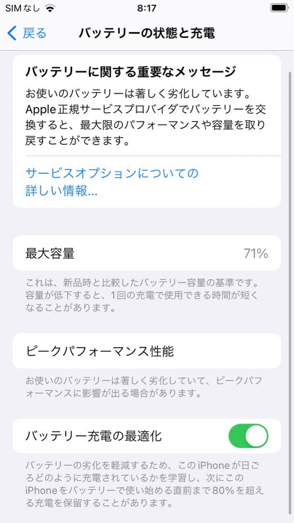 【SIM解除済み・割れ線あり】iPhone8 レッド 64GB