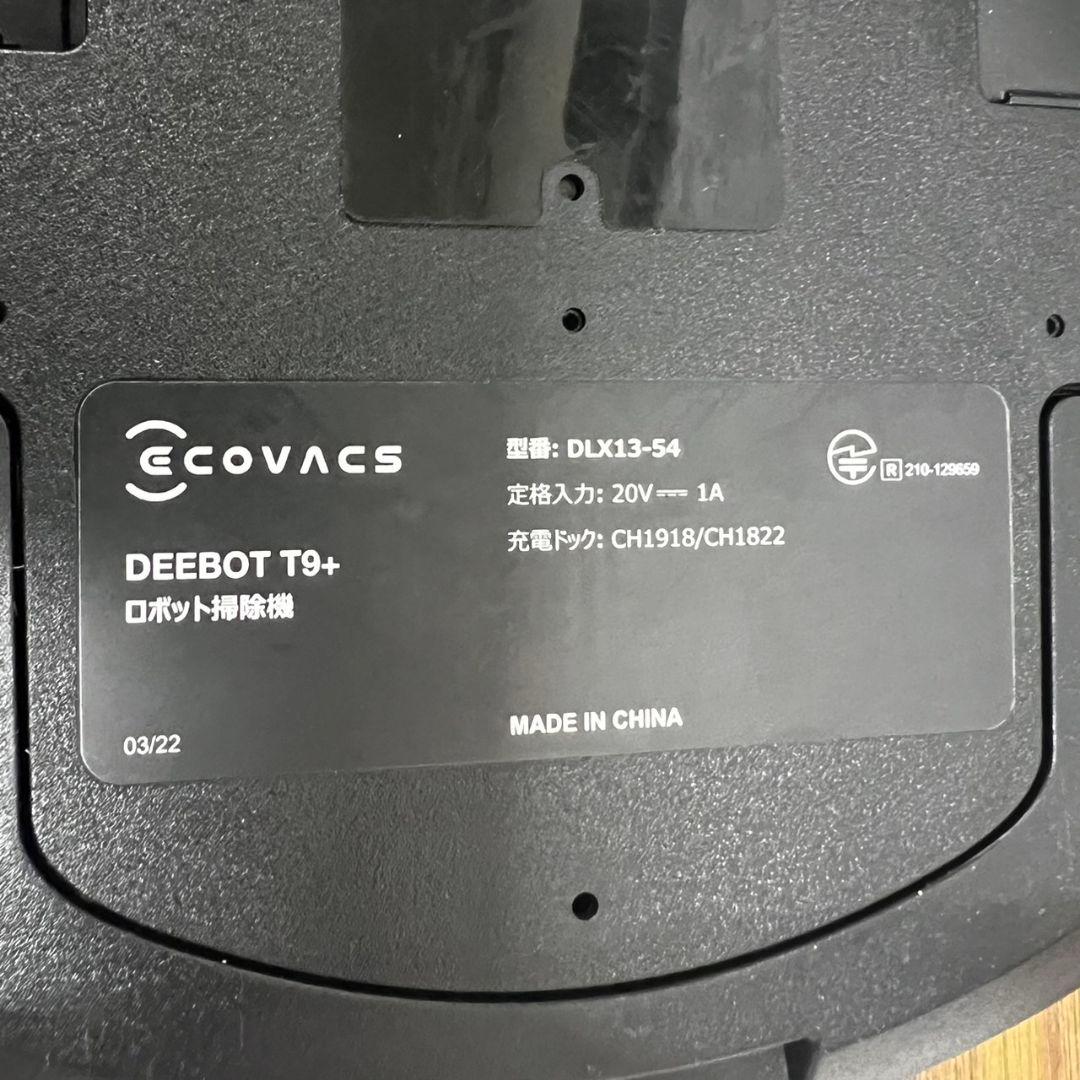 454 展示品 エコバックス DEEBOT ロボット掃除機 送料無料