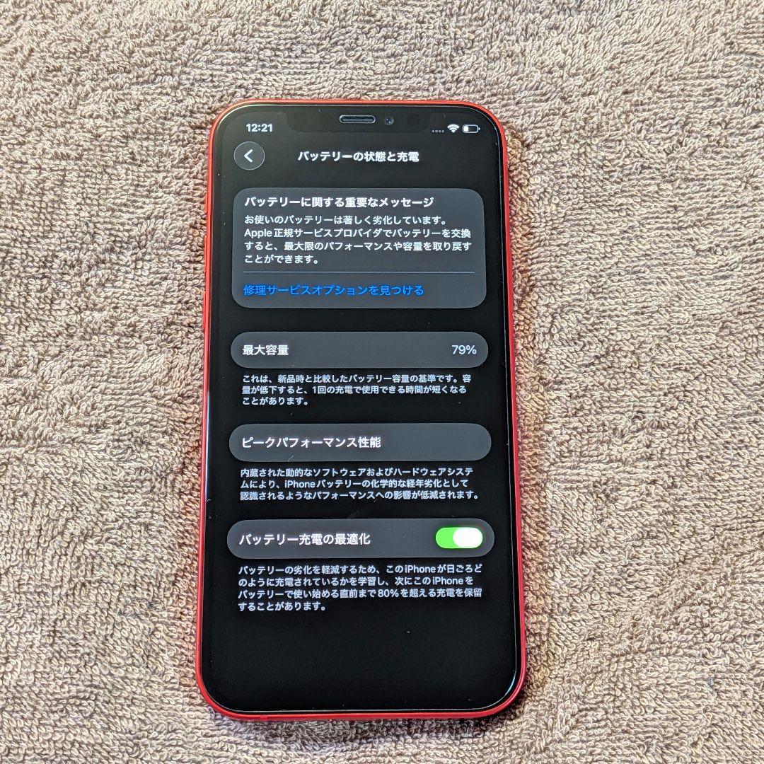 Apple iPhone 12 レッド Simロックなし