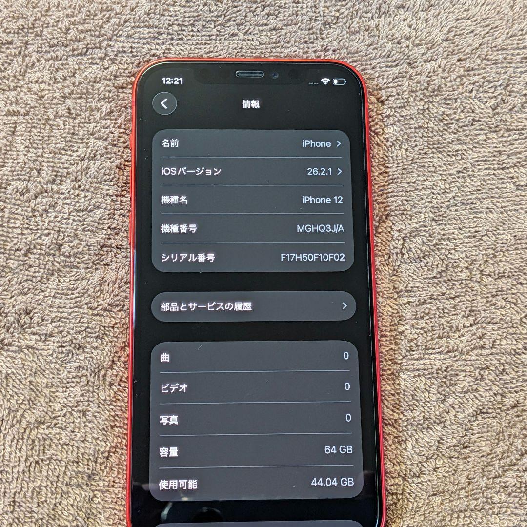 Apple iPhone 12 レッド Simロックなし