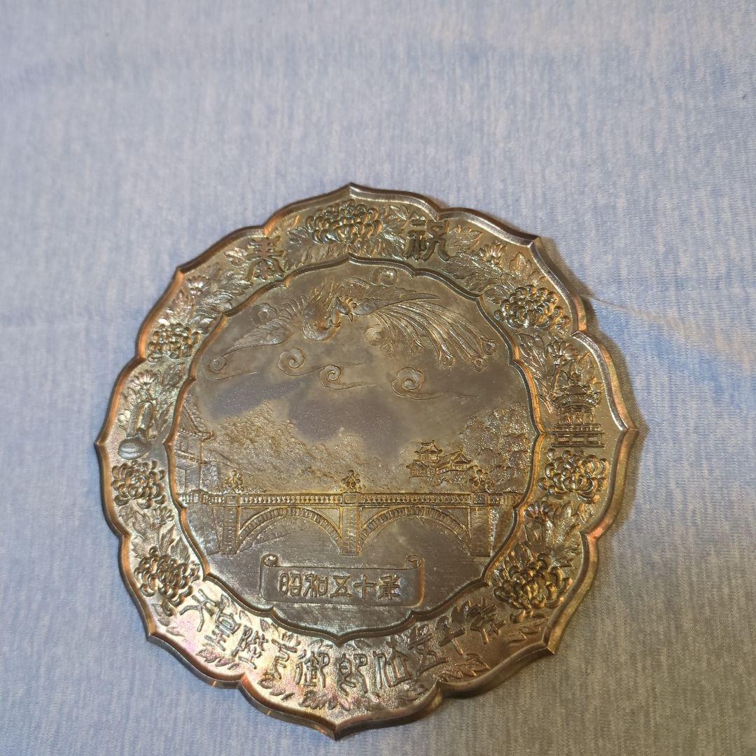 昭和天皇陛下　御即位五十年記念品　金銀プレート2枚セット