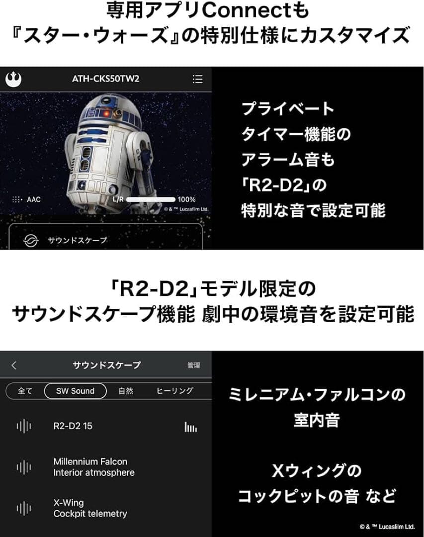 贅*付様 ATH-CKS50TW2 R2-D2 ワイヤレスイヤホン