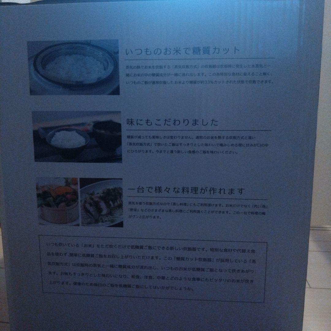 低糖質炊飯器 多機能