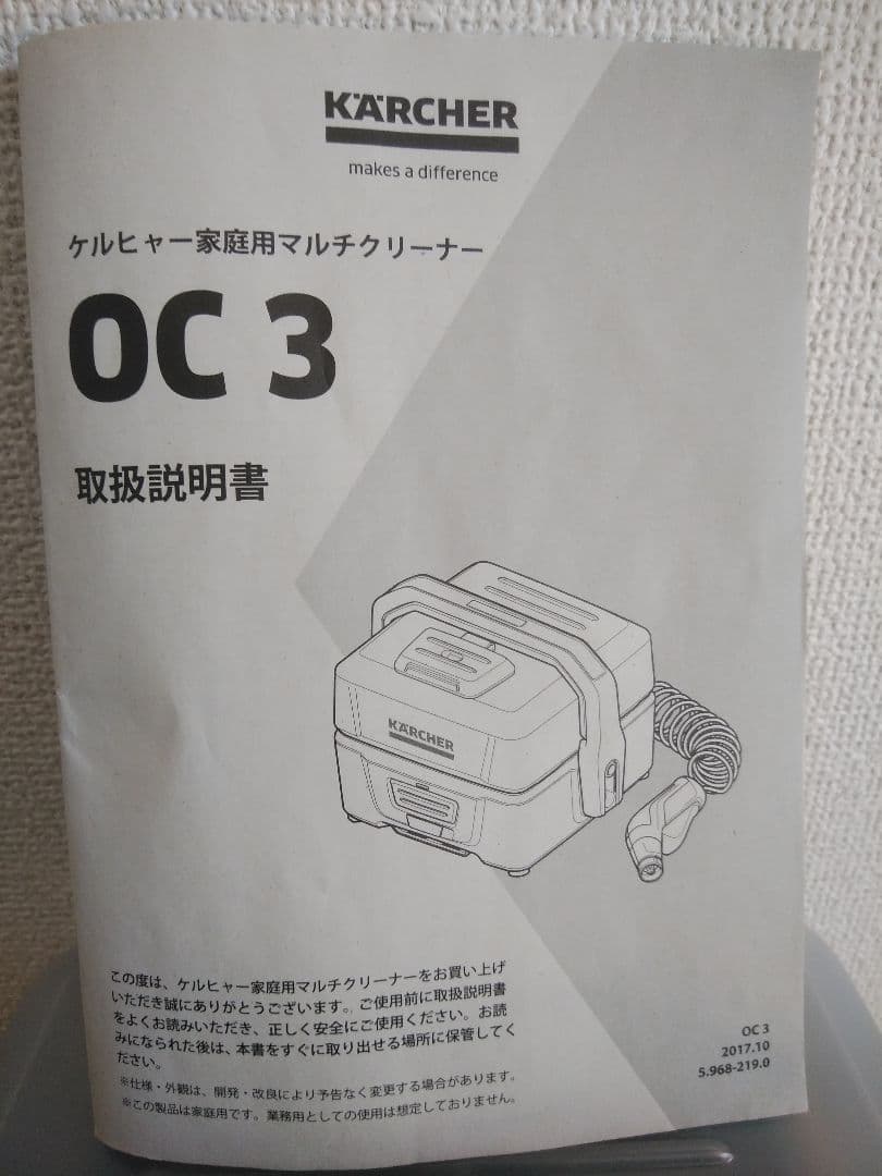 KARCHER ケルヒャー マルチクリーナー OC 3