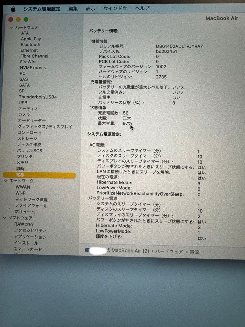 Apple MacBook M1 ゴールド 本体 バッテリー97％