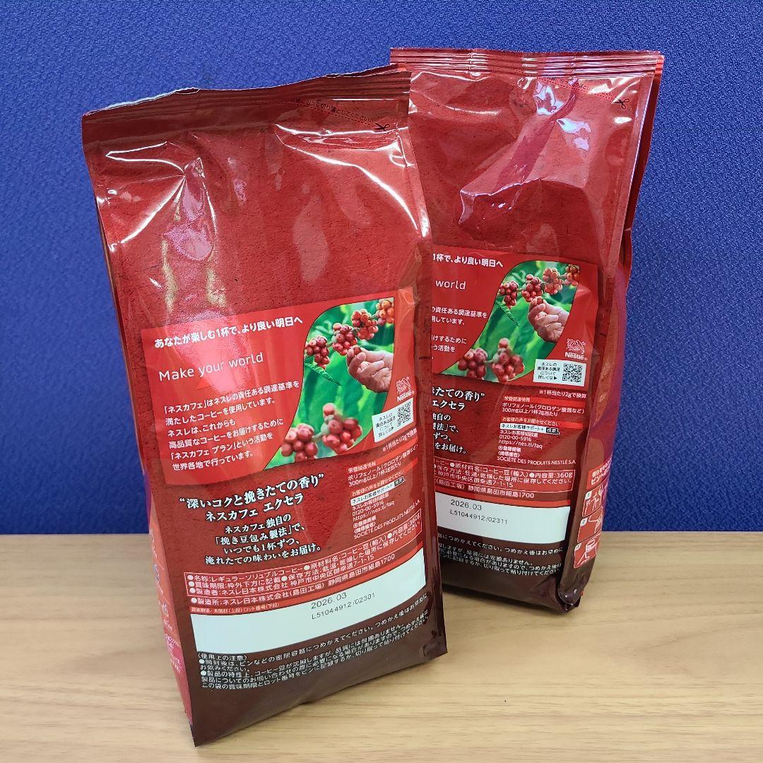 ネスカフェ エクセラ 大容量 360 g × 8