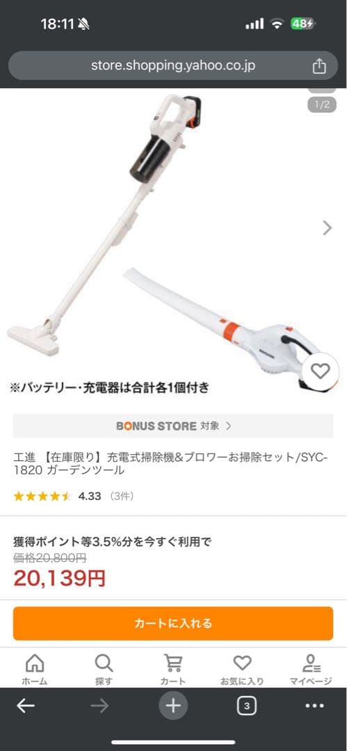 送料込み新品未使用サイクロン掃除機ブロアセットバッテリーで使える洗車等にも大活躍