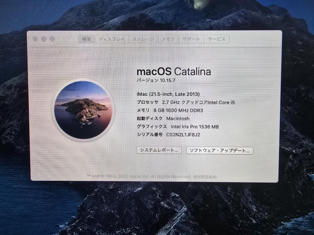 iMac 21.5インチ Late2013