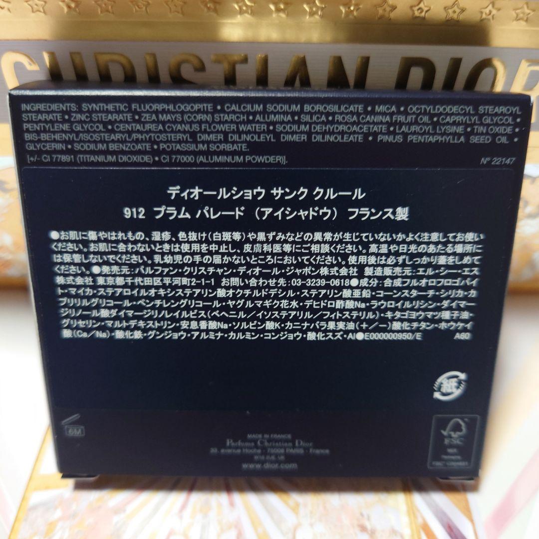 新品♥ディオールショウサンククルールホリデー912