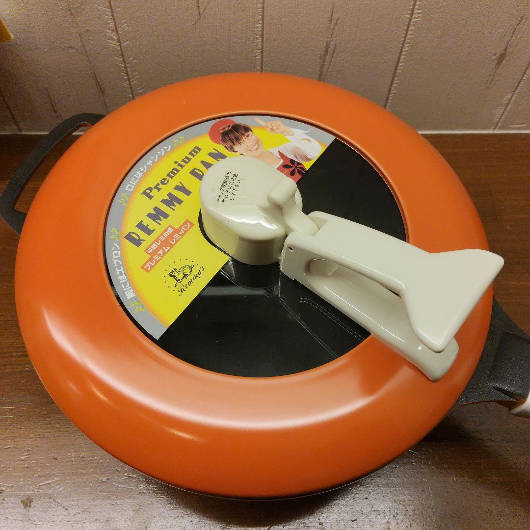 未使用品 Premium プレミアム REMMY PAN レミ・パン　24cm