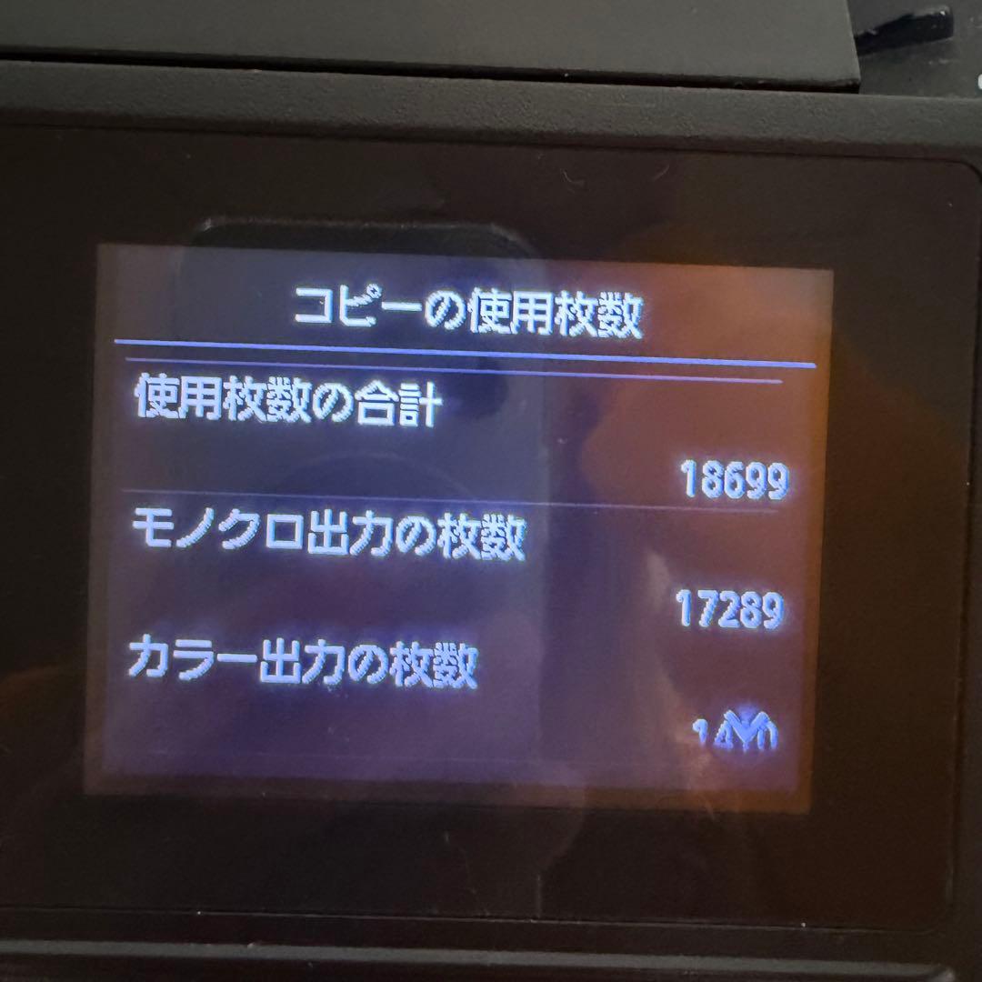 最終値下げCanon MAXIFYMB5430インクジェットプリンター動作確認済