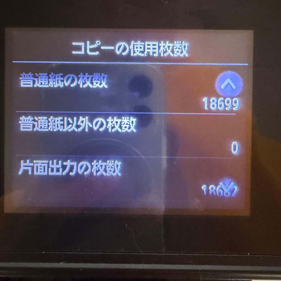 最終値下げCanon MAXIFYMB5430インクジェットプリンター動作確認済