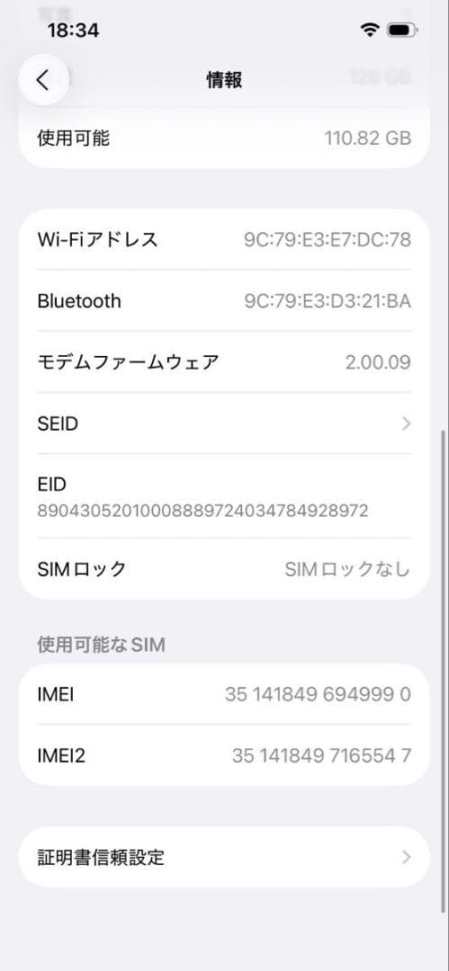 【BT100%美品】Apple iPhone 16e 128GB ブラックUS版