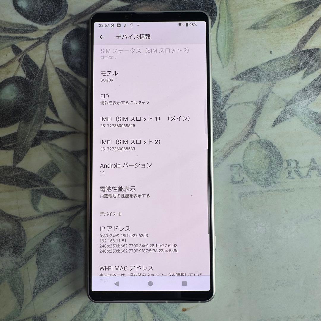 Xperia 5 IV エクリュホワイト128 GB SIMフリー