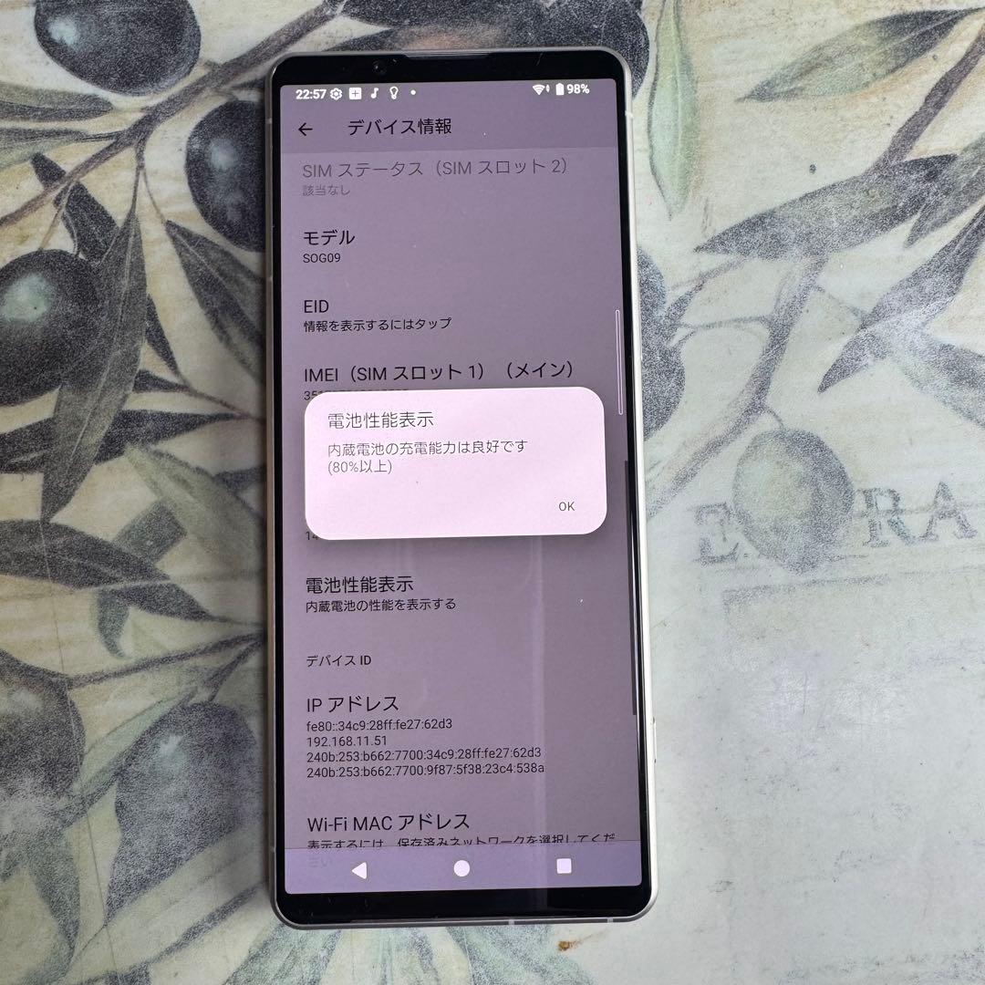 Xperia 5 IV エクリュホワイト128 GB SIMフリー