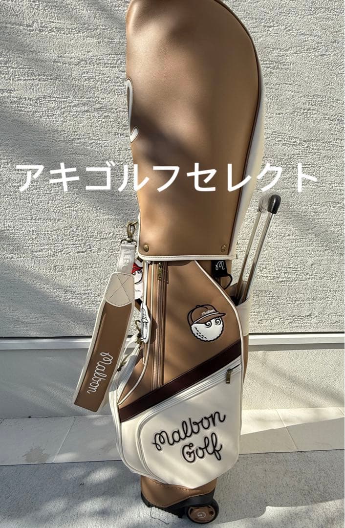 即日発送 マルボンゴルフキャディバッグ　ベージュ