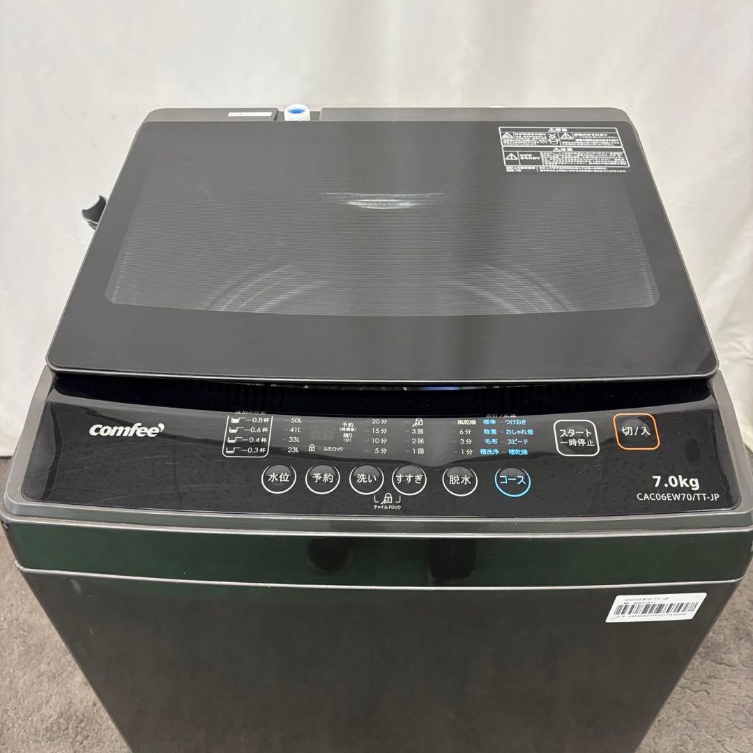 941❤️　洗濯機　7キロ　一人暮らし　安い　綺麗　24年製　設置無料　黒　中古