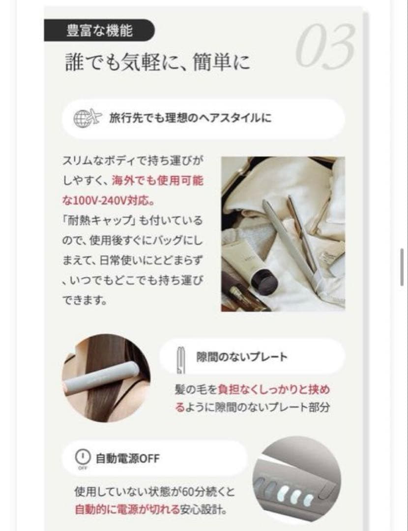 RADIANT LITE シルクプロストレートヘアアイロン