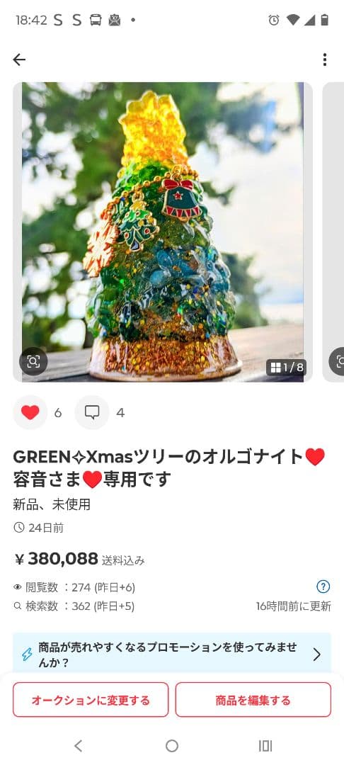 2025 大きなXmasツリーのオルゴナイト♥容音さま♥おまとめ❤専用です