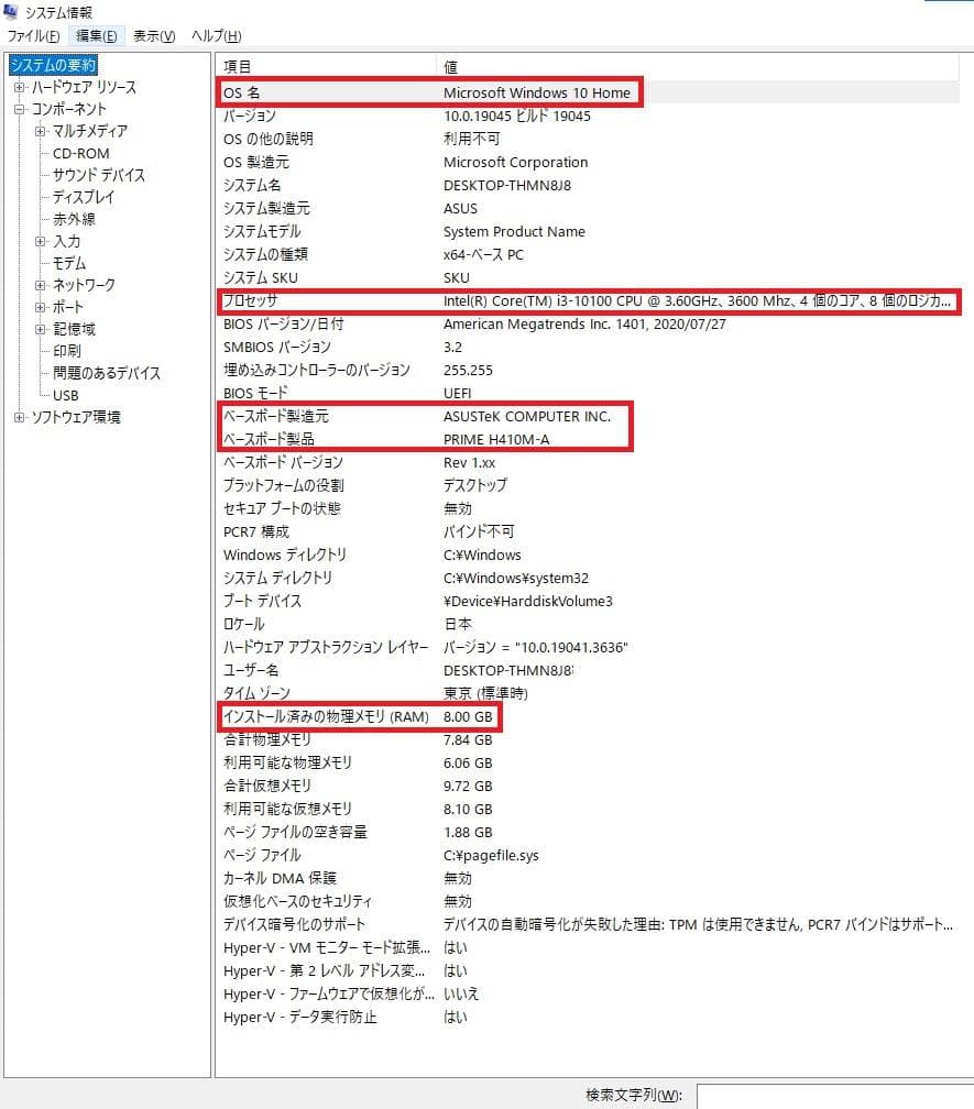 Core3-10100,DDR4-8GB,SSD500GB,BD-RE,おまけ有