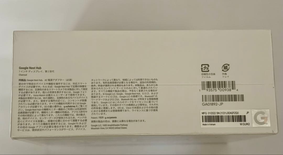 Google Nest Hub 第2世代 7インチ