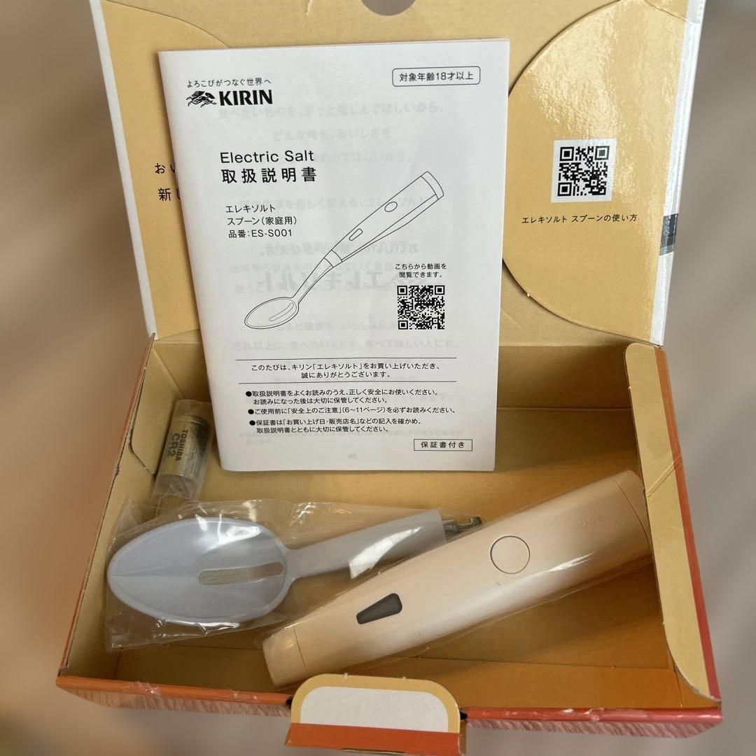 新品　未使用　エレキソルトスプーン