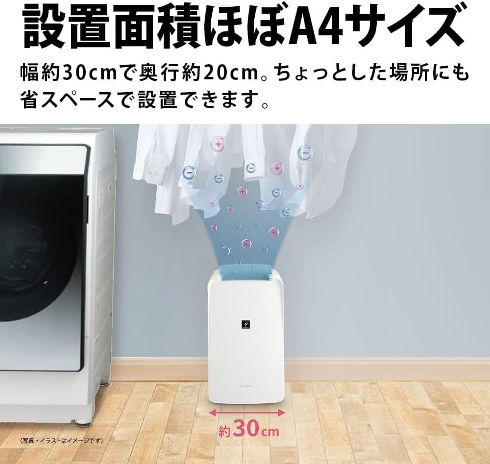 シャープ CV-P71-W 衣類乾燥 除湿機 8畳 パワフル除湿 衣類消臭運転