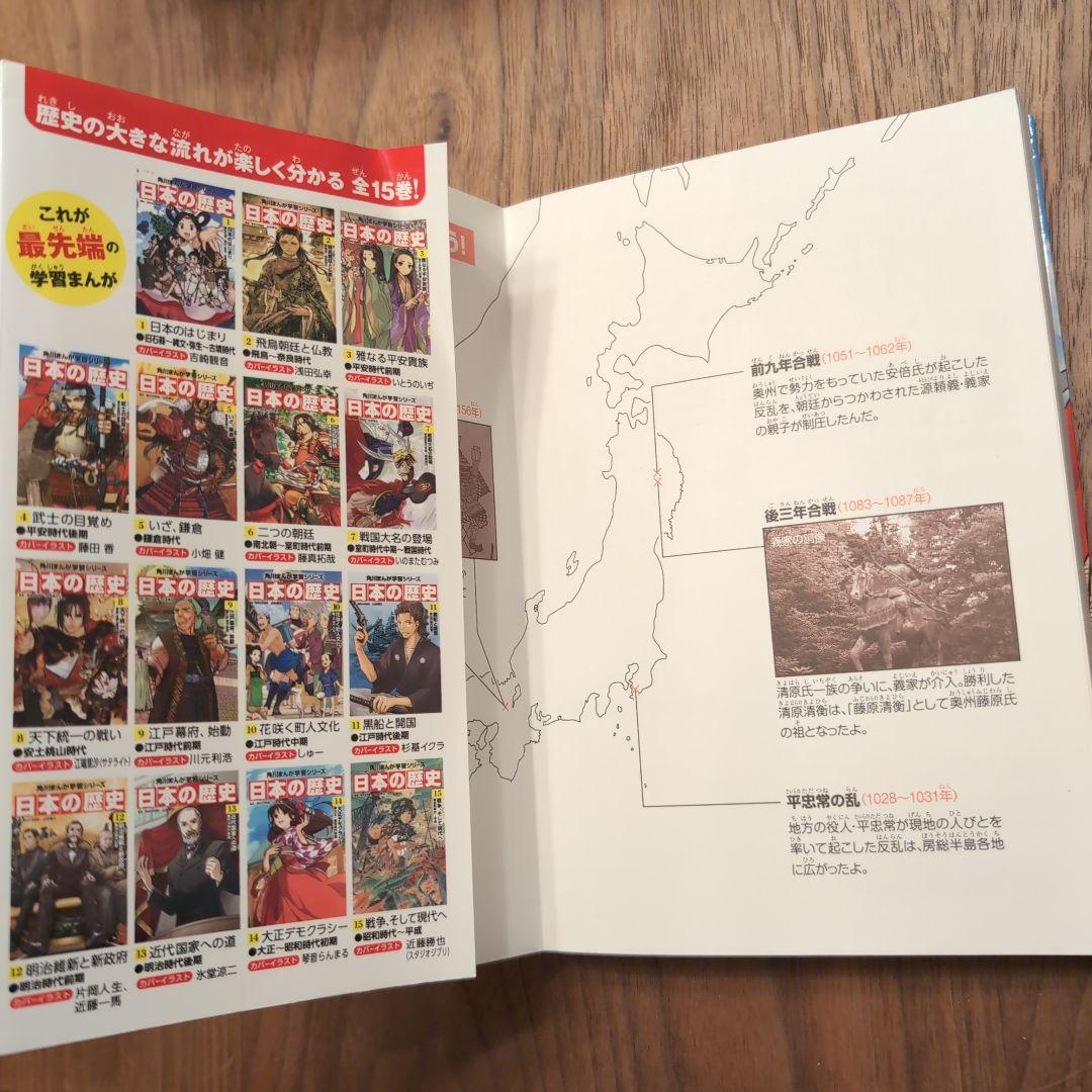 角川まんが学習シリーズ　日本の歴史 15巻セット　全巻セット