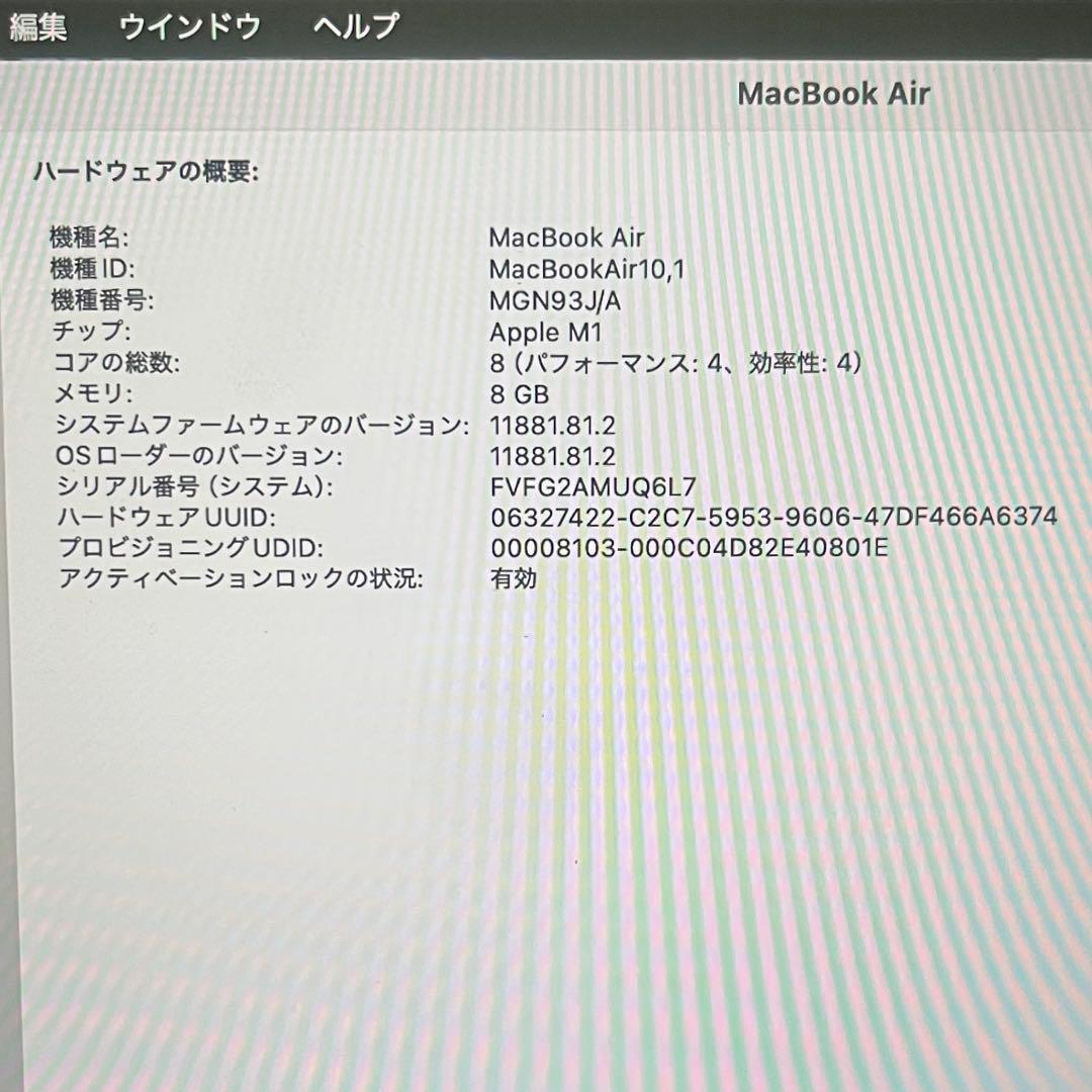 MacBook Air M1 8GB 256GB スペースグレー