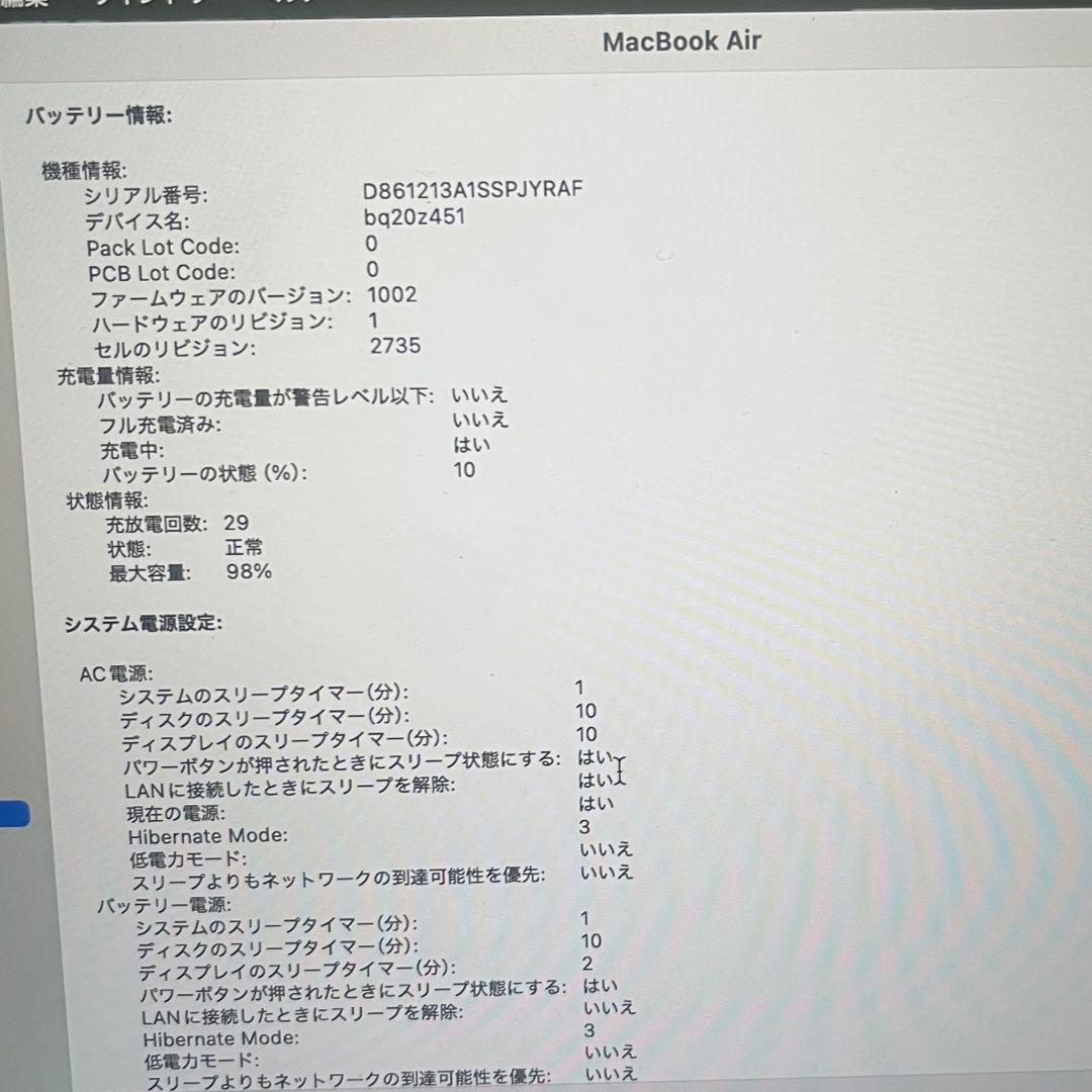 MacBook Air M1 8GB 256GB スペースグレー