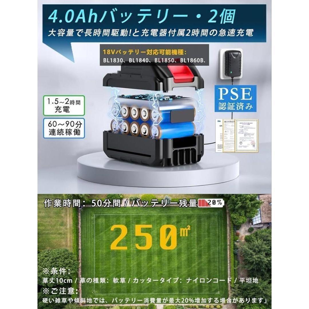 電動 草刈り機 充電式 マキタ18V互換 ブラシレスモーター 230mm刃幅