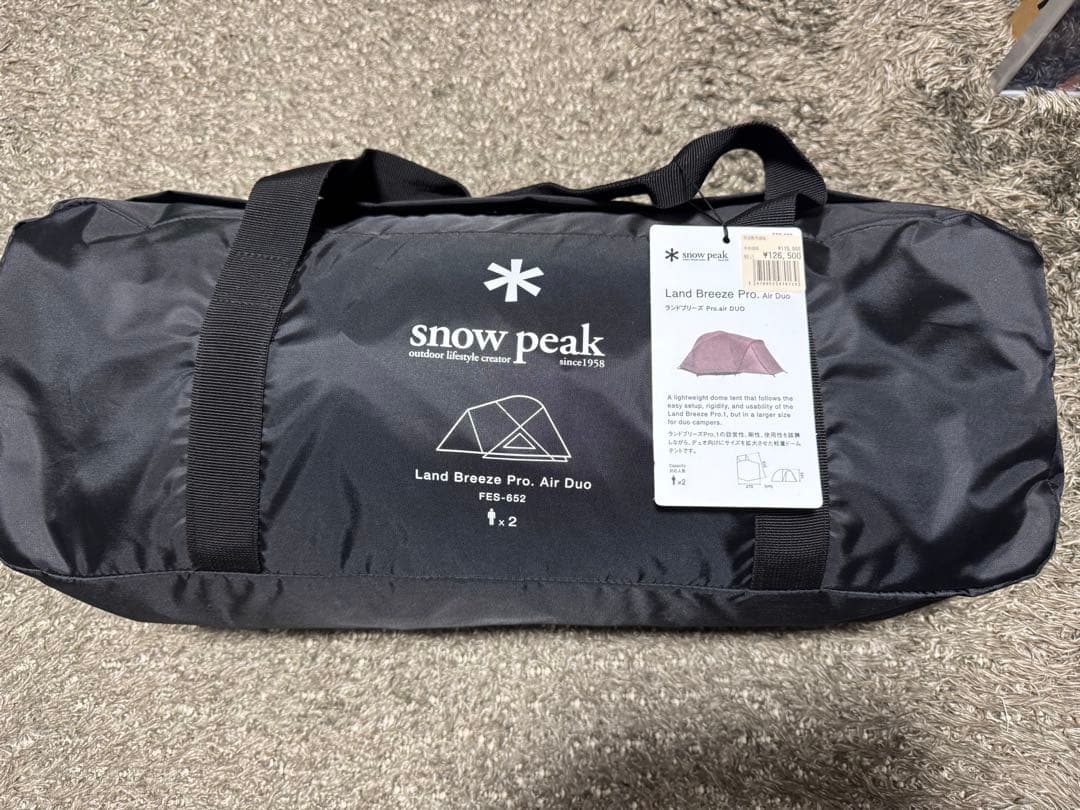 [未使用品]スノーピーク ランドブリーズ Pro.air DUO