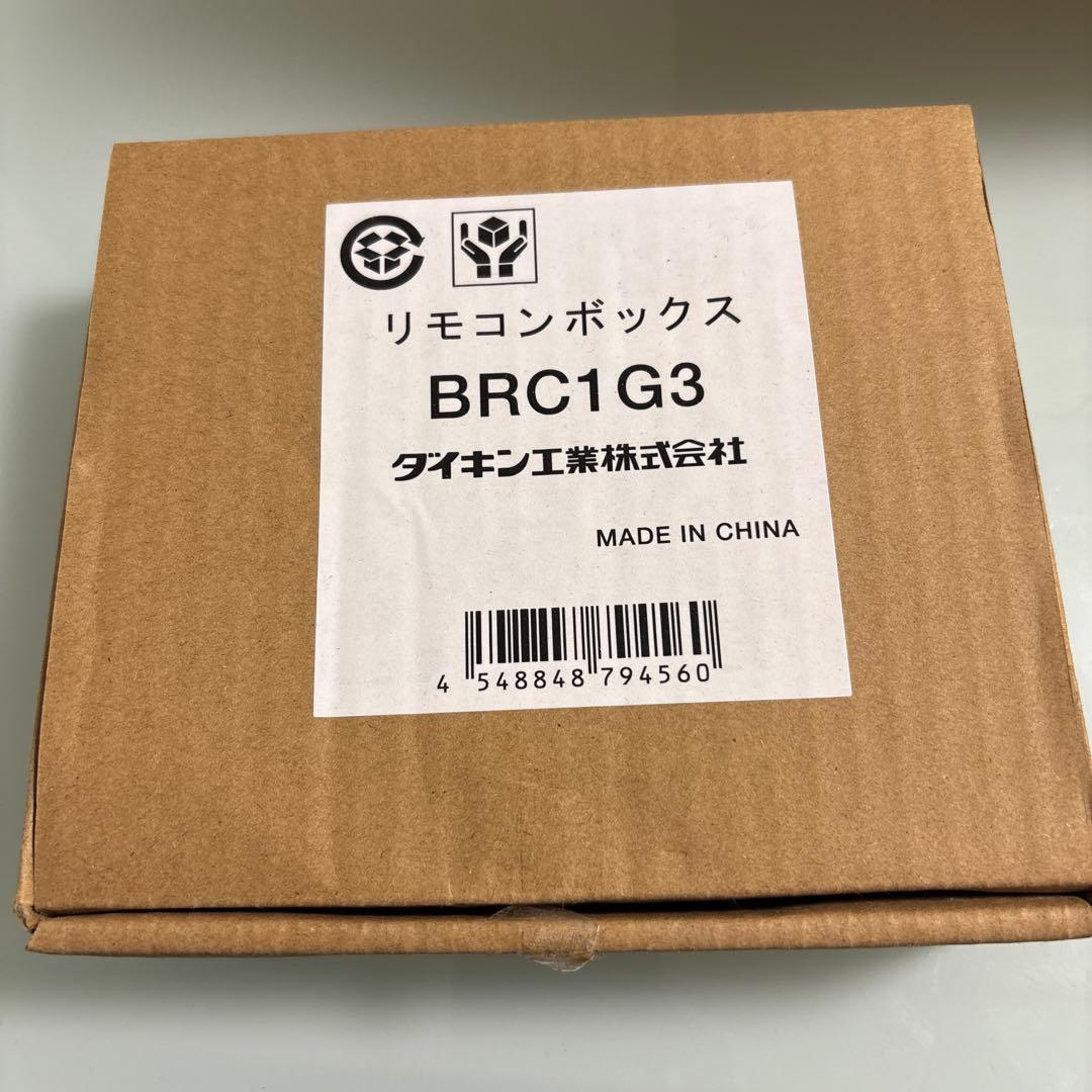 ダイキン工業 BRC1G3リモコンボックス 18個セット