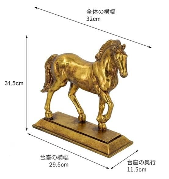 置物 馬 ゴールド クラシック サラブレッド 午年 アンティーク 85611HS