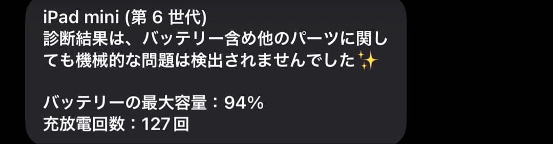 専用) iPad mini 64GB Wi-Fiモデル パープル 第6世代