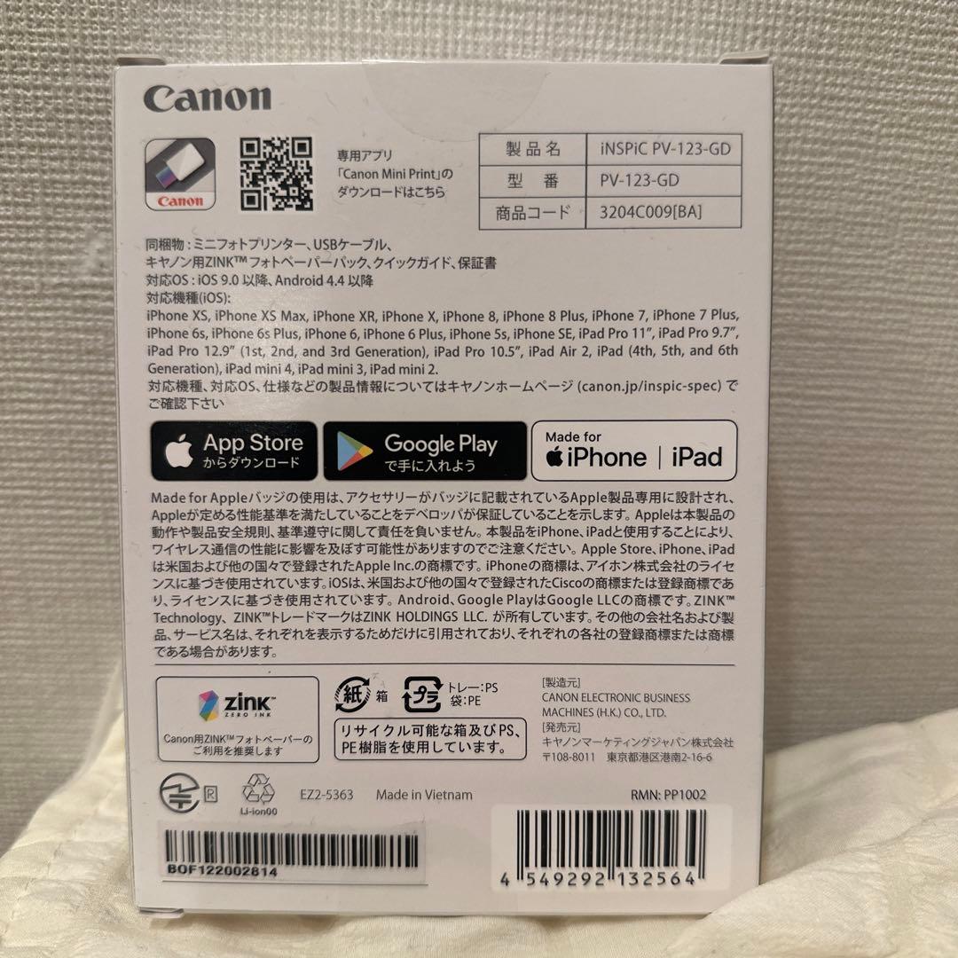 OA機器 Canon PV-123-GD