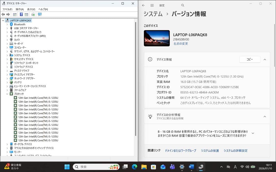 バッテリー良好! ThinkPad L13 gen3／16gbメモリ／オフィス