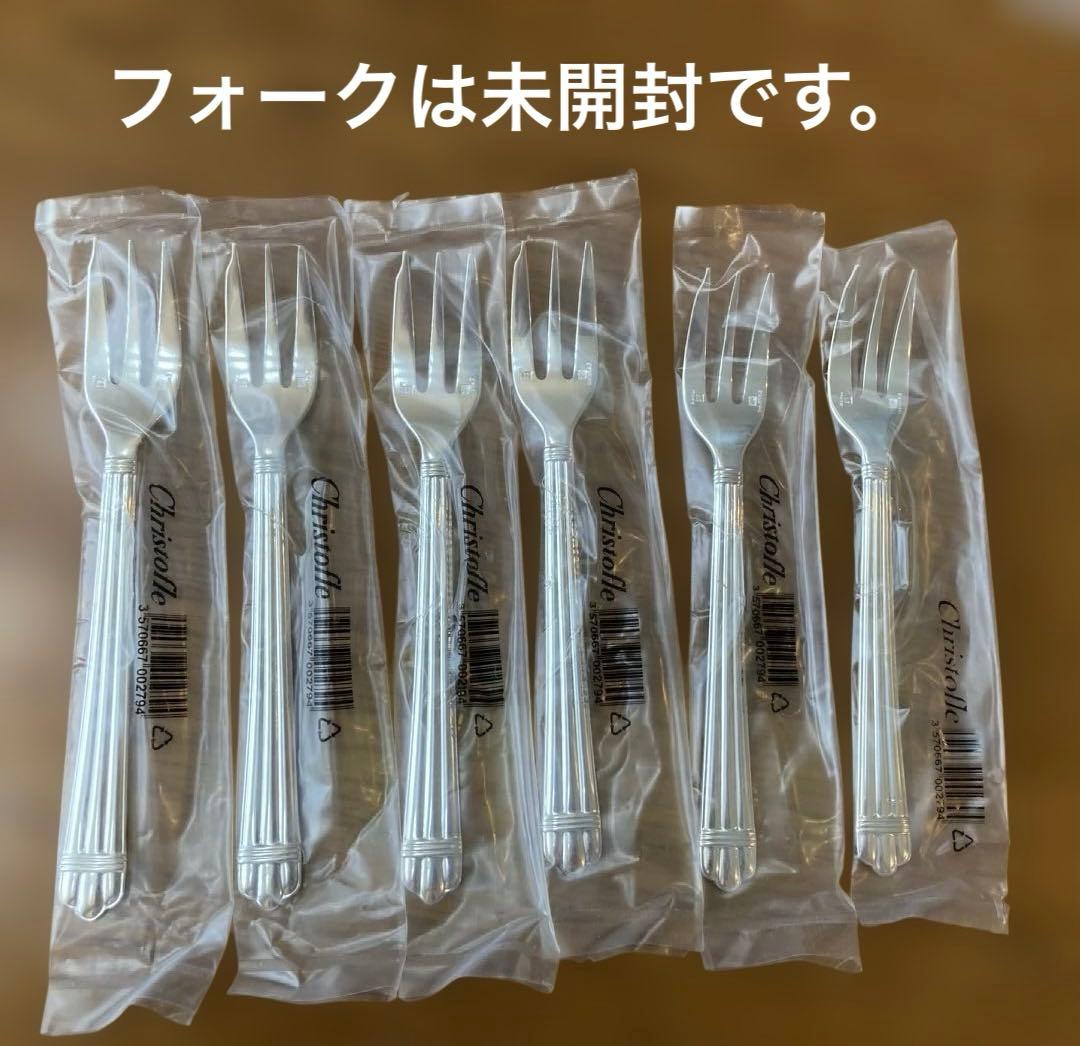 希少 クリストフル アリア スプーン、フォーク、ケーキサーバー13点セット 新品