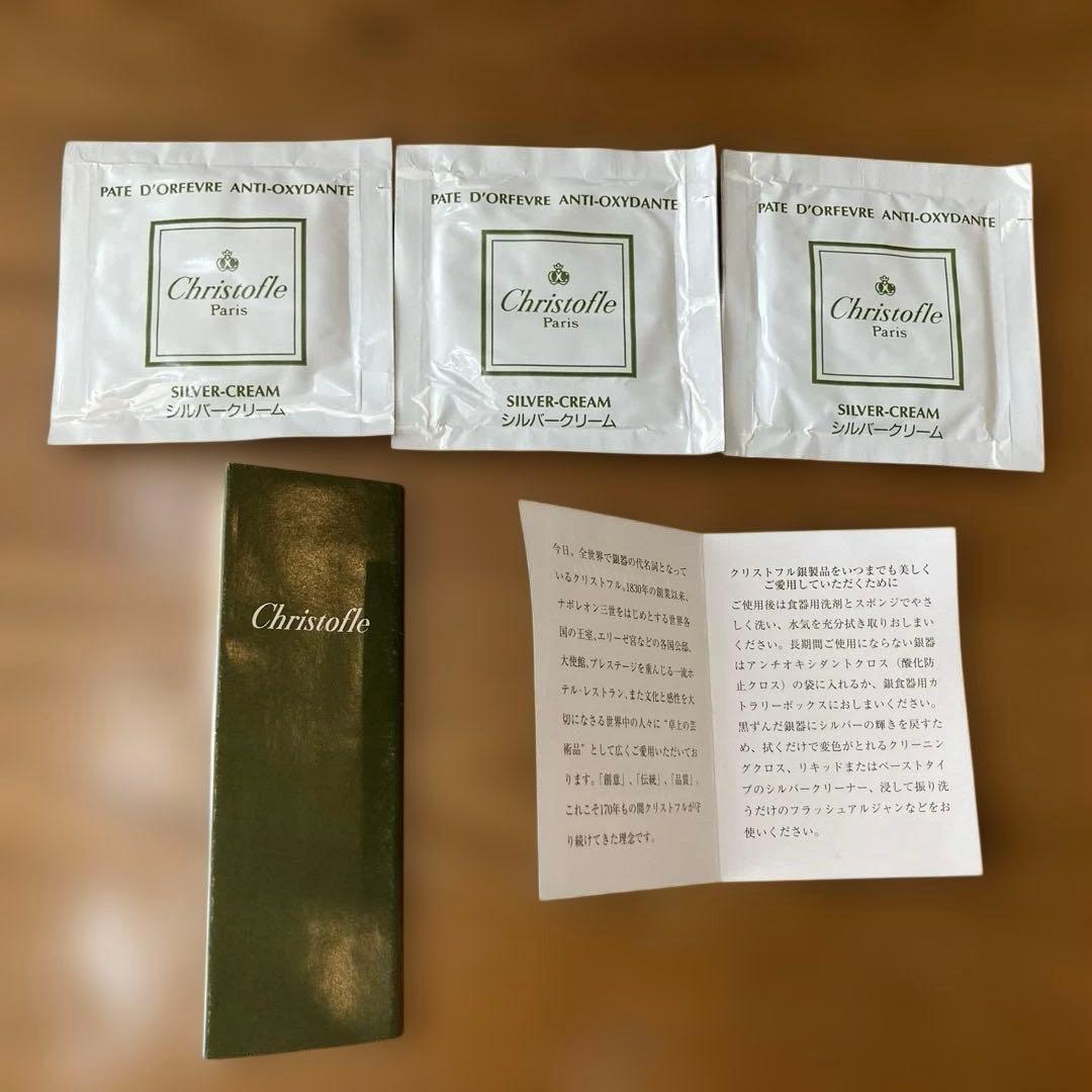 希少 クリストフル アリア スプーン、フォーク、ケーキサーバー13点セット 新品