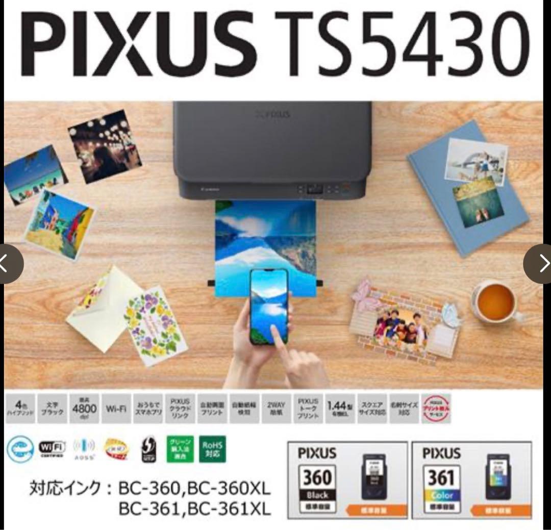 最安値✨ キヤノン PIXUSTS5430BK プリンター PIXUS✨