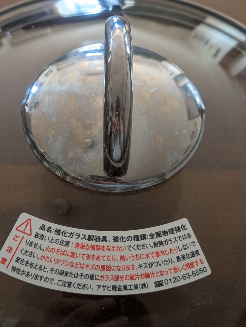 アサヒ軽金属 オールパンゼロ 24cm イエロー