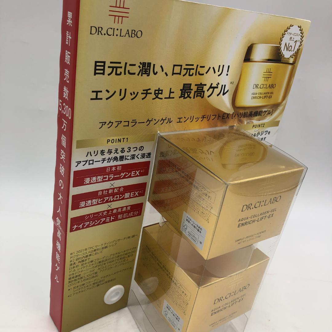 ドクターシーラボ ACGエンリッチLEX フェイスクリーム/Y32785-C2