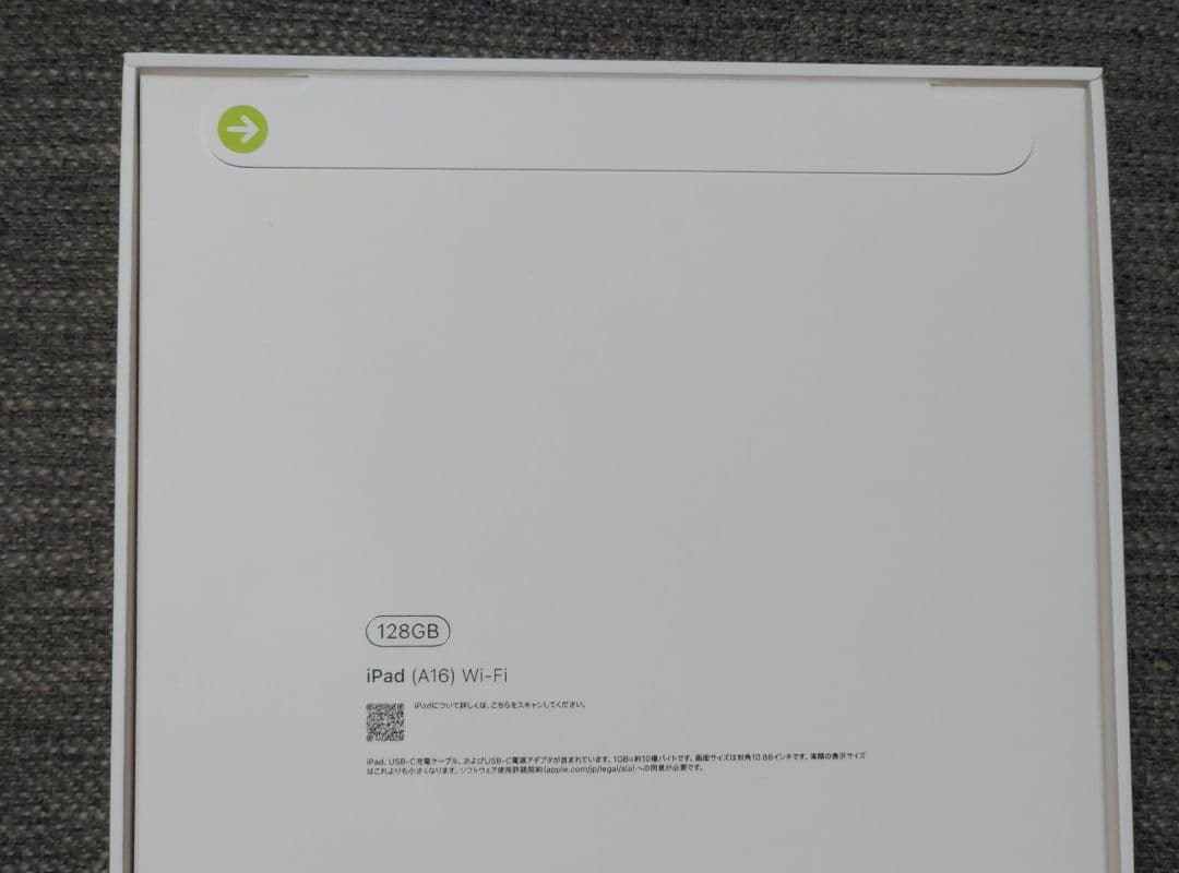 新品未開封 iPad (A16) Wi-Fi 128GB シルバー