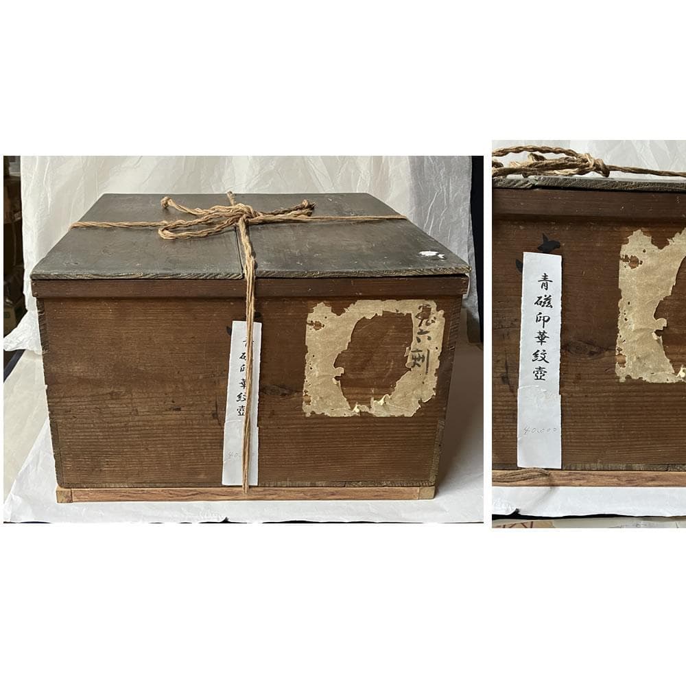 y046 中国古陶磁 青磁 印華紋 壺 木箱入り 花器 中国古美術