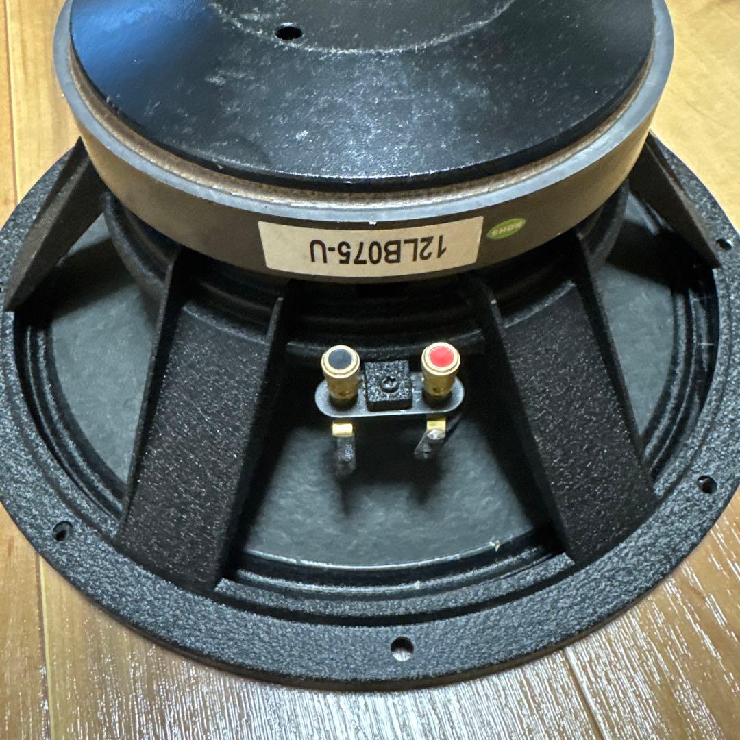 クラシックプロ ミッドレンジ 12LB075-U ウーファー 2個セット