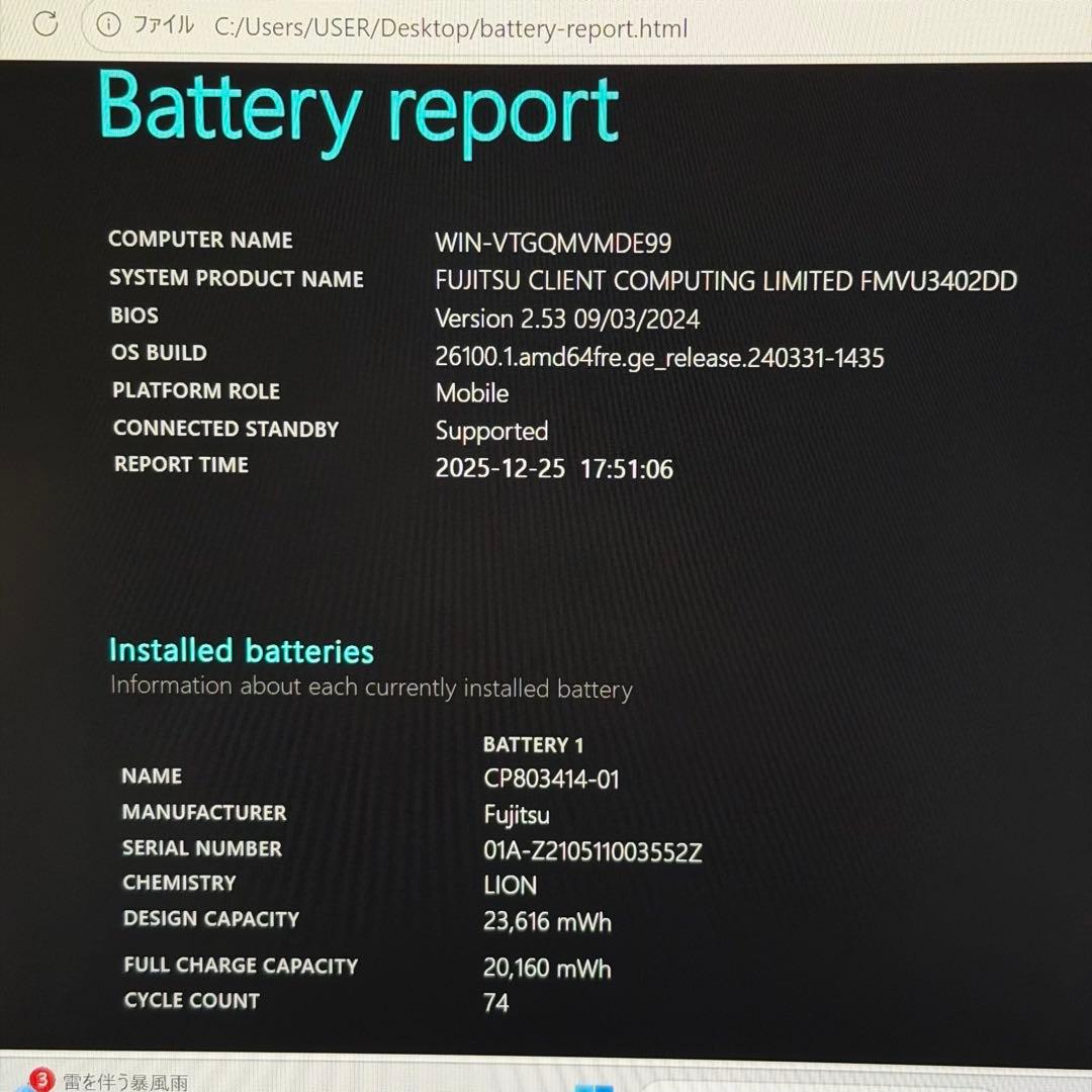 43.富士通 LIFEBOOK U9311/F i5-11 Office2024