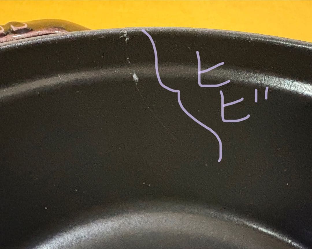 本体訳あり‼️焼き芋用 ストウブ 蓋無傷 超美品❓オーベルジン 18cm ココット