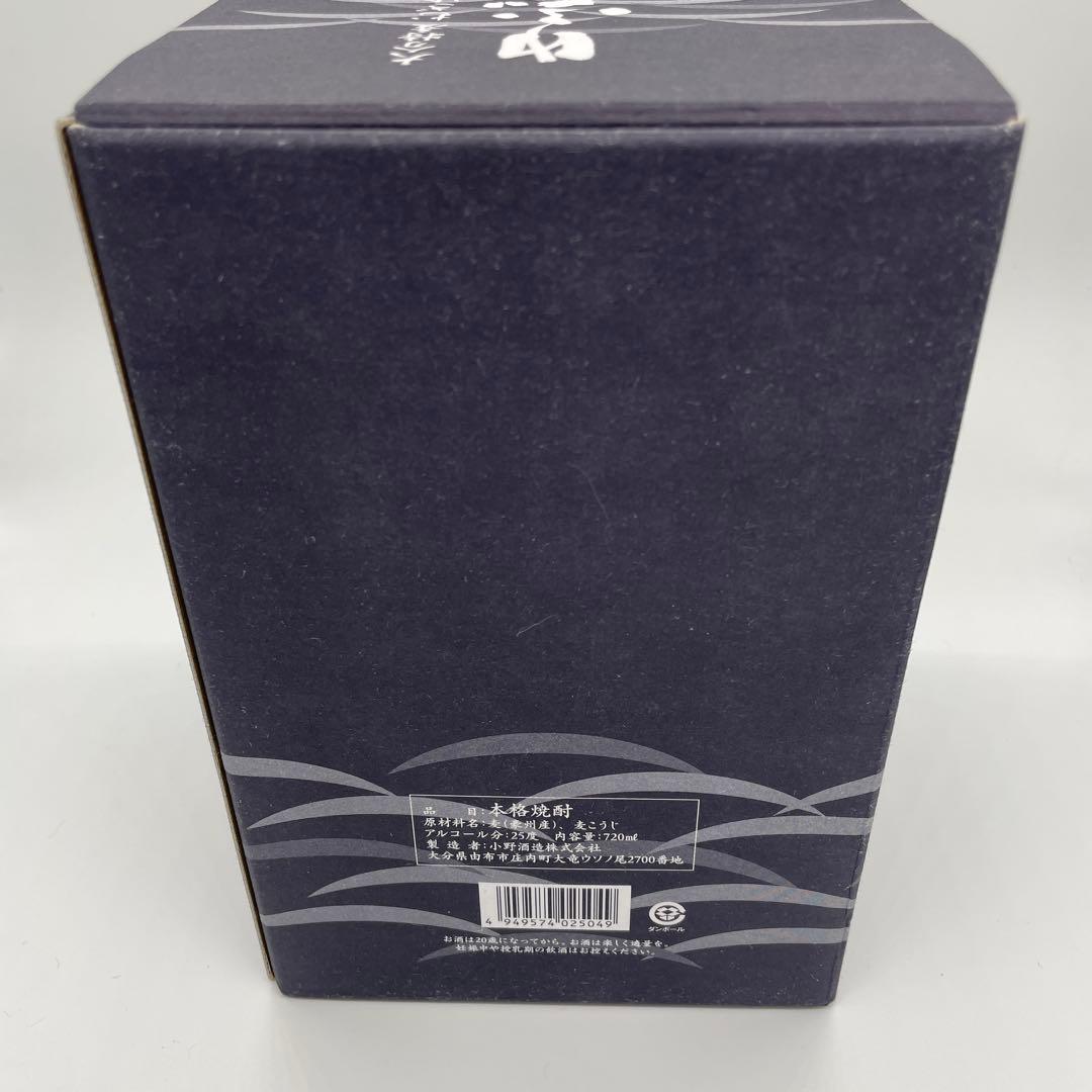 麦焼酎　由布岳　非売品警視庁